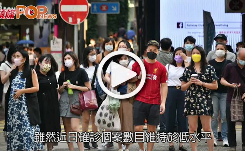 防疫措施維持至6月9日  四人限聚令、酒吧二人一枱