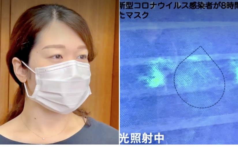 【科技生活】日科學家硏發口罩「示警」  附着新冠病毒即刻發光