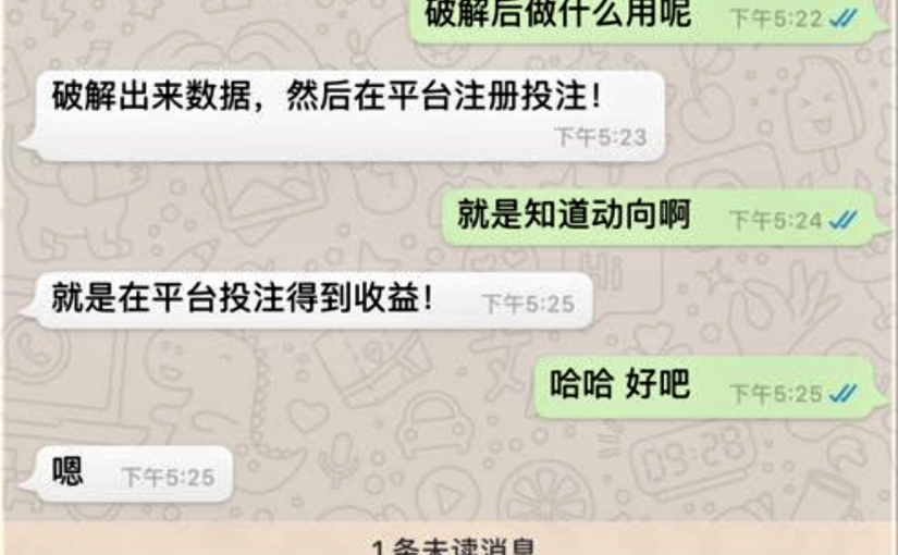 列市騎警：「殺豬盤」和虛擬貨幣投資騙術層出不窮 網絡交友須謹慎