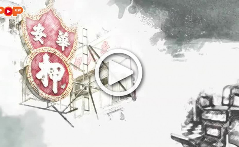 (視頻)半夕時代｜元朗上海理髮店 三姊妹承父業45年 「做得一日得一日」