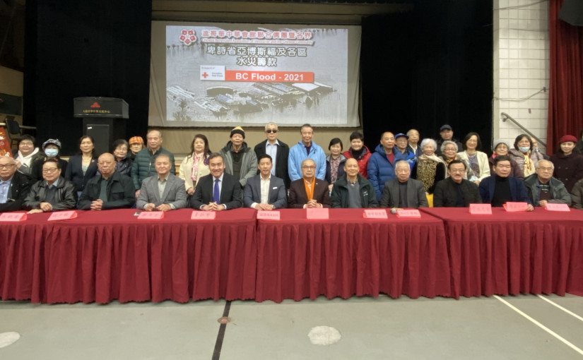 中華會館及華裔僑團聯手為災民捐款