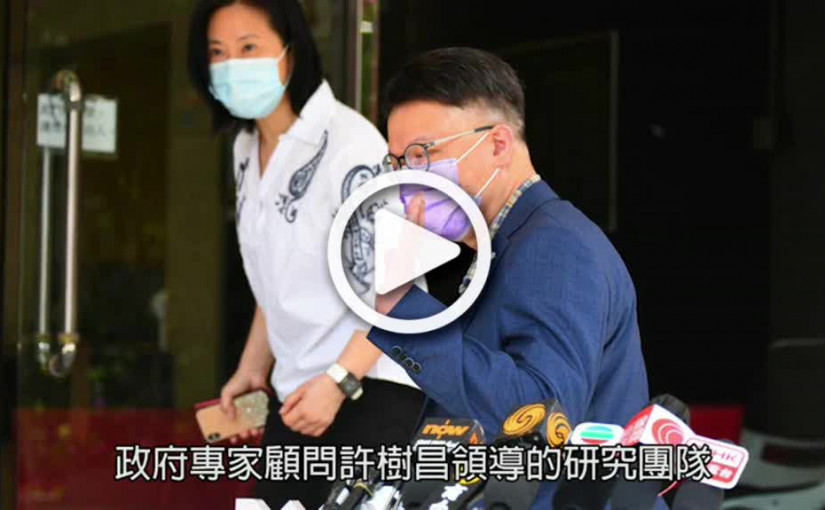 (視頻)新冠疫苗｜打復必泰中和抗體較科興高8成接種者有5成保護效能