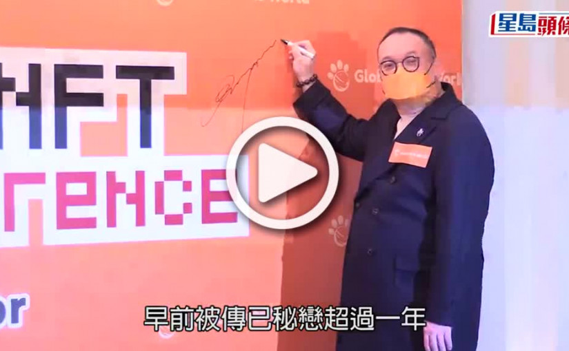 (視頻)Ali秘戀風波｜陳恩德抽起TVB千萬廣告 改同對家ViuTV合作