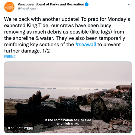 溫哥華大雨　預計將再有大潮來襲