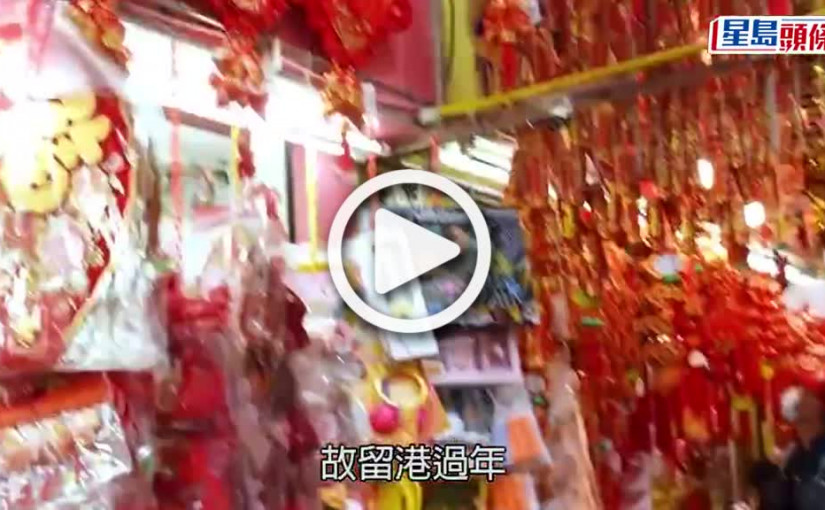 (視頻)新春迎虎年｜任賢齊以電單車砌福字 下月回台為老父補祝大壽