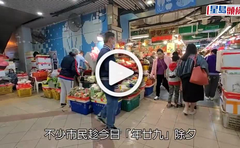 (視頻)新春迎虎年｜市民買雞煮團年飯 DJ泰山千元掃走4隻雞