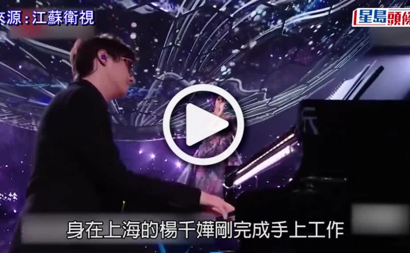 (視頻)楊千嬅48歲生日｜於上海簡單慶祝 初三生日願望疫情快過