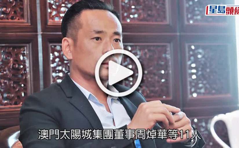 (視頻)洗米華案｜陳榮煉涉非法經營賭博被捕 搜出逾410萬元證物