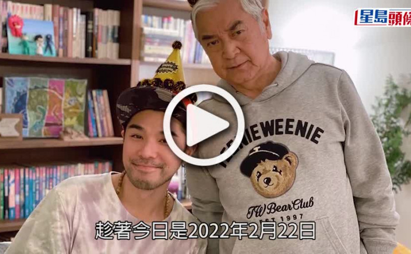 (視頻)2.22結婚｜姜文杰「全2時刻」宣佈婚訊 喻意成雙成對