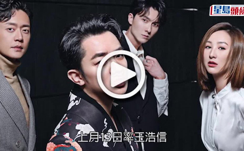 (視頻)你好星期六｜王祖藍率王浩信高Ling張振朗  亮相陸綜粵語諗古詩詞