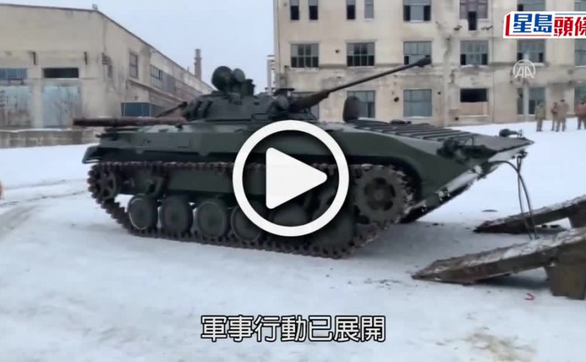 (視頻)俄烏局勢｜中國駐烏使館提醒華人注意安全 建議車身貼國旗