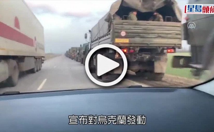 (視頻)俄烏局勢｜炸烏克蘭機場片段曝光 烏國總統望組成反普京聯盟