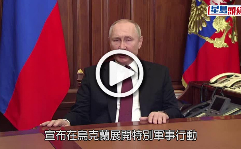 (視頻)俄烏局勢｜烏克蘭遭導彈空襲釀數百傷亡 首都基輔多處軍事設施受攻擊