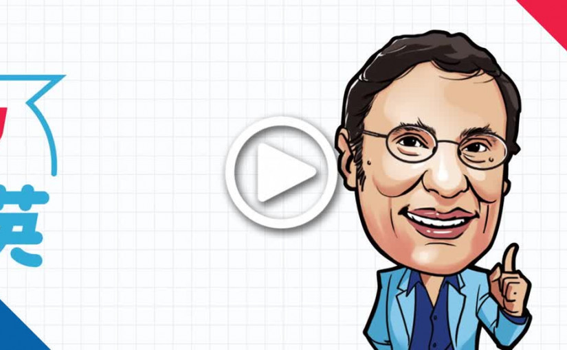 (視頻)又中又英｜down in the mouth