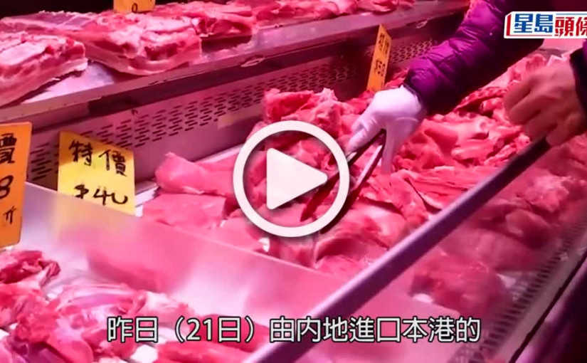 (視頻)疫情消息｜內地進口蔬菜續升至平日8成多 鮮活食品供應大致穩定