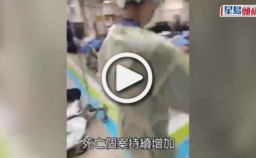 (視頻)疫情消息｜公院部份遺體未及運走 東區醫院殮房早上有靈車移送出殯