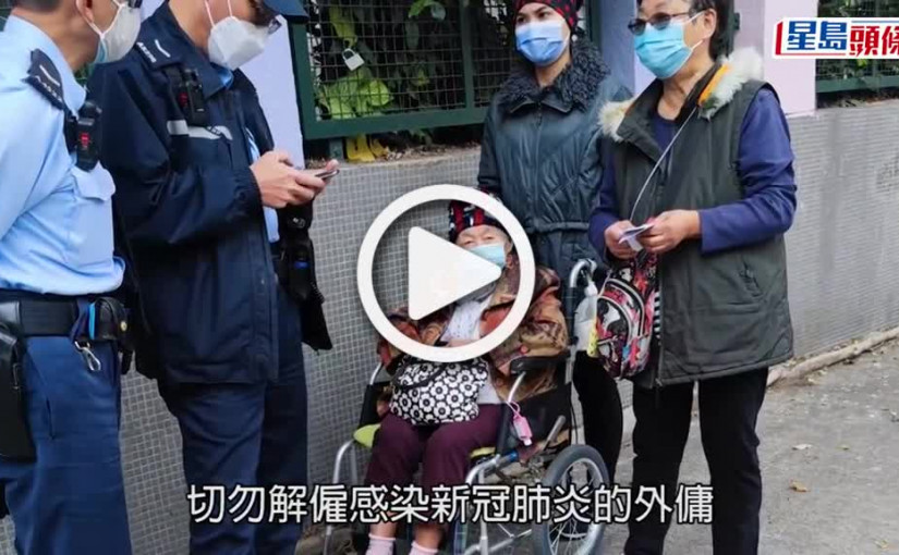 (視頻)疫情消息｜勞工處提醒僱主勿解僱確診外傭 違者可被罰最高10萬元