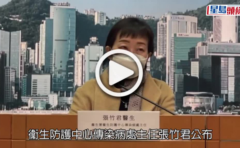 (視頻)疫情消息｜增6211宗新冠確診 9369宗初步陽性