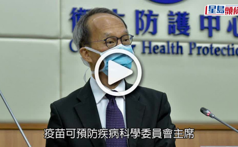 (視頻)疫情消息｜幼童染疫死亡情況令人憂慮 或因冇打針及未能交叉免疫