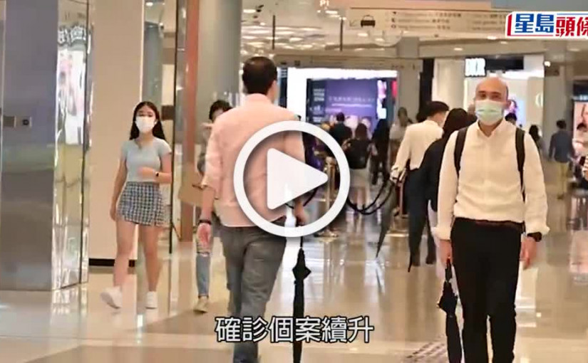 (視頻)疫情消息｜港大分析疫情下月初見頂  估算單日18.3萬宗確診日均百人死亡