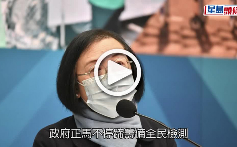 (視頻)疫情消息｜相信政府會建議市民留家 歐家榮指全民檢測期間允市民外出成效大減