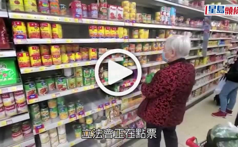 (視頻)疫情消息｜筲箕灣超市雞蛋被搶光 網傳全城禁足7日