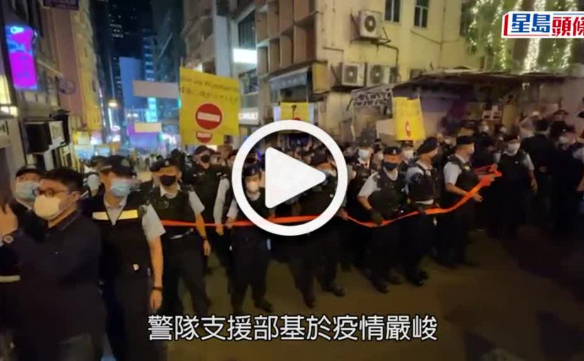 (視頻)疫情消息｜累計300警務人員染疫 傳5類前線警須一天一檢
