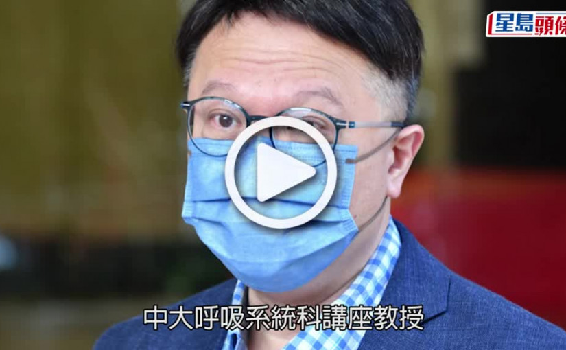 (視頻)疫情消息｜許樹昌倡輕症患者家居隔離7日 會展改臨時隔離設施