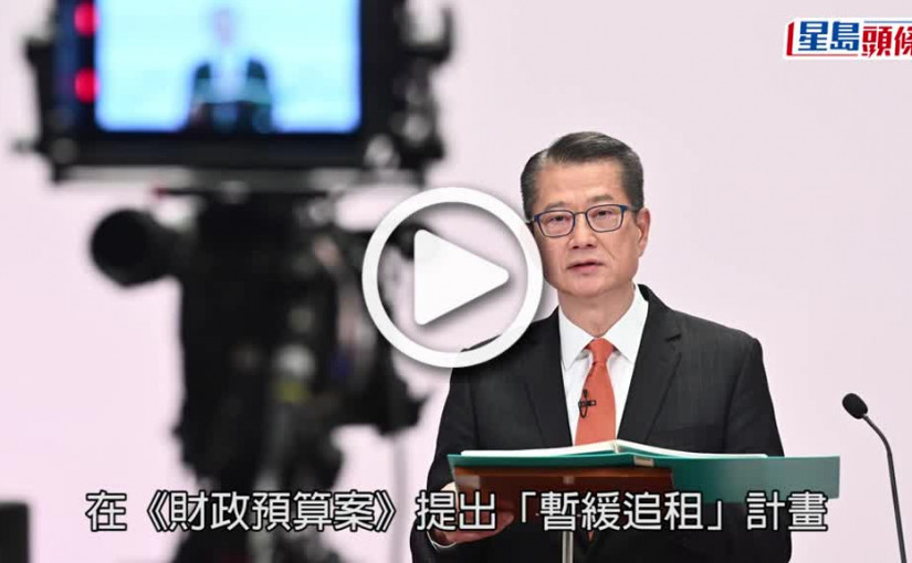 (視頻)疫情消息｜陳茂波料今年可逐步與國際通關 期望兩個多月內遏止疫情