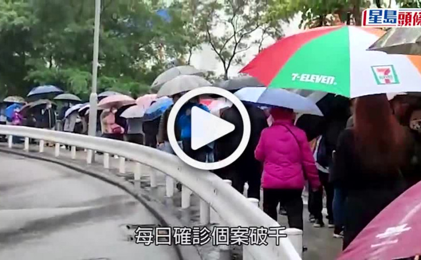 (視頻)疫情資訊｜檢測前避免做5件事影響準確度 紅十字會教檢測前黃金2小時