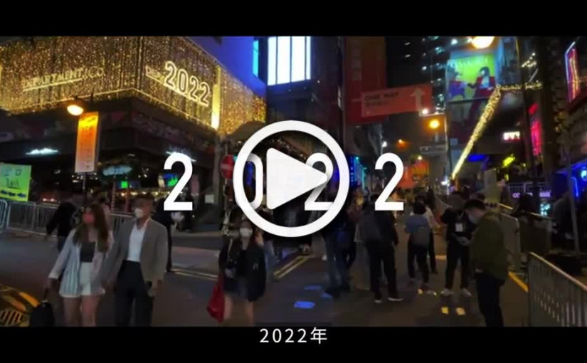 (視頻)疫苗通行證丨第5波疫情社區爆發時序 一片睇晒