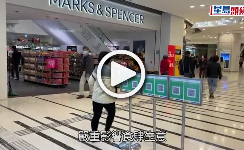 (視頻)疫苗通行證｜酒樓生意或跌穿兩成 黃家和料有3成食肆停業免虧蝕