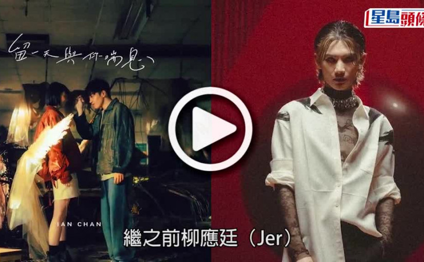 (視頻)盧瀚霆新歌｜《Mr. Stranger》明天出爐 大玩型仔吸血鬼造型