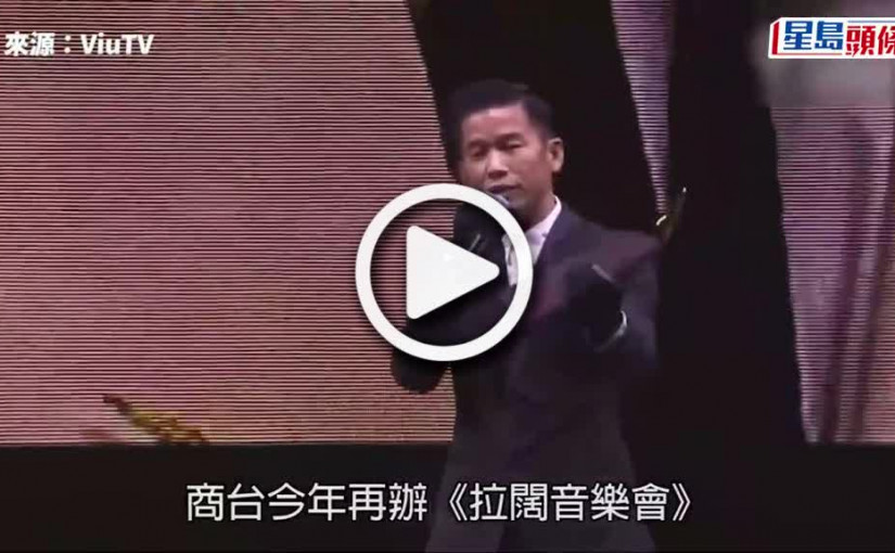 (視頻)神の拉闊｜Anson Lo與鄭欣宜音樂會延期 暫定暑假後舉行