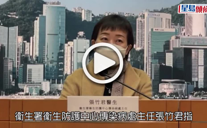 (視頻)第5波疫情｜張竹君指目前社區爆發太嚴重 仍需時間才知社交距離措施成效