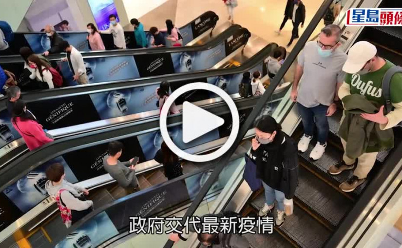 (視頻)第5波疫情｜本港今增34 466宗確診 再創新高