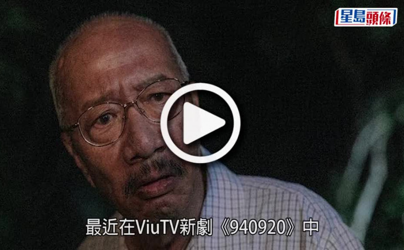 (視頻)9409420｜余子明享受囝囝幫忙剪髮 中風後康復理想網民嗌加油