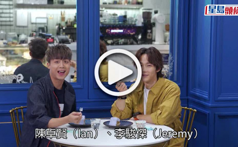 (視頻)AK Alton合唱歌｜望為大家帶來歡樂 AK繼姜濤後入圍百大俊男選舉