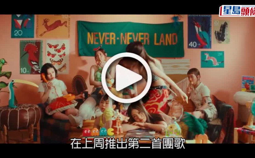 (視頻)COLLAR新歌MV｜青春造型配趣怪表情盡現真我 疫情下望歌迷一同輕鬆發白日夢