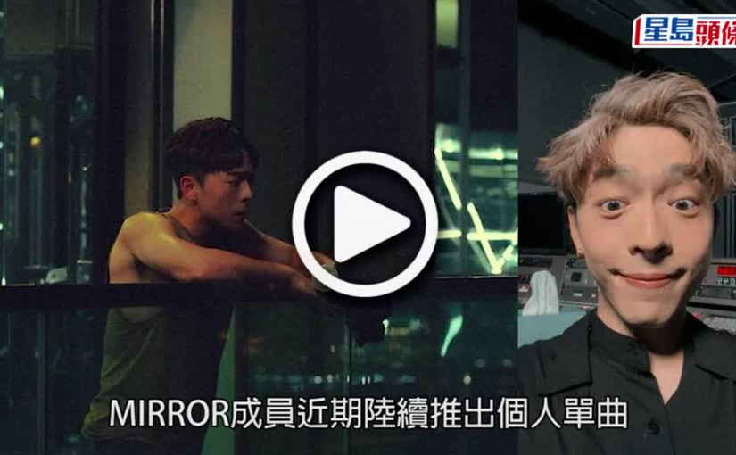 (視頻)Edan新歌｜MV花絮照氣勢十足 預告又唱又跳爵屎興奮