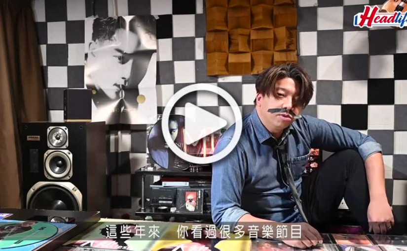 (視頻)Music Chat｜年代的聲音80s 張國榮告訴世界何謂勇敢