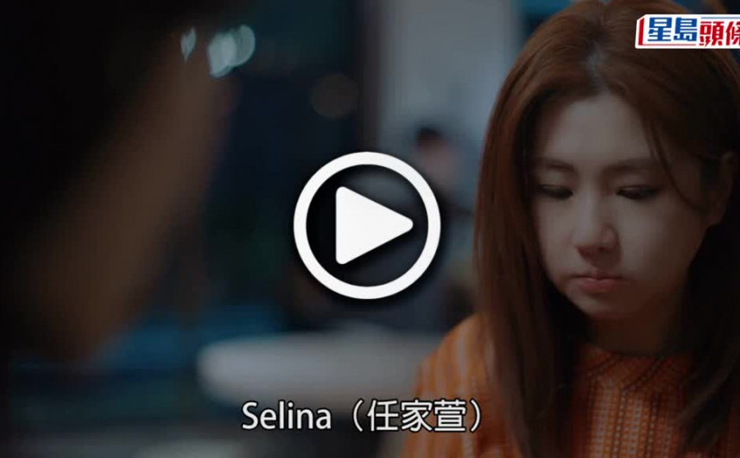 (視頻)Selina認戀｜甜指春天來了公開認愛 與小7歲男友上海街頭挽手拍拖