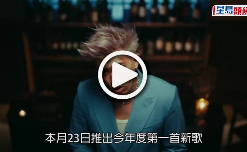 (視頻)Tyson Yoshi新歌｜望澄清壞男孩觀感 盼大眾勿以貌取人