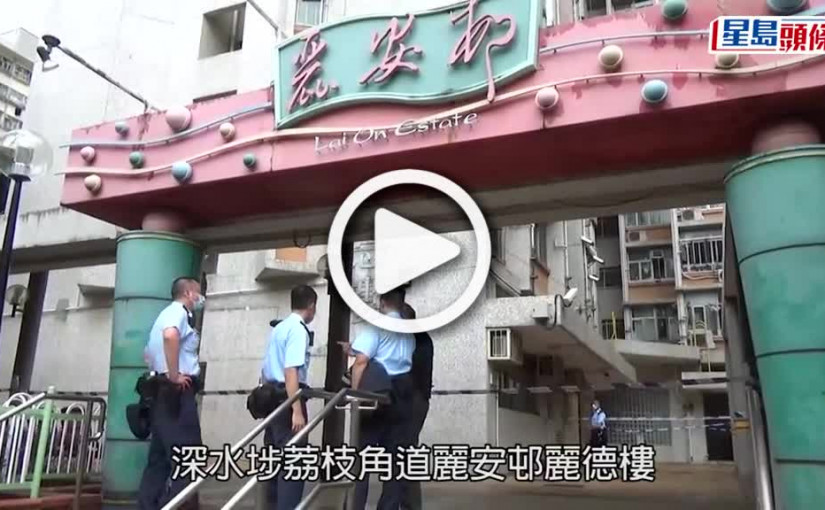 (視頻)上門追數｜男子持刀闖麗安邨單位追數  警員一度拔槍戒備