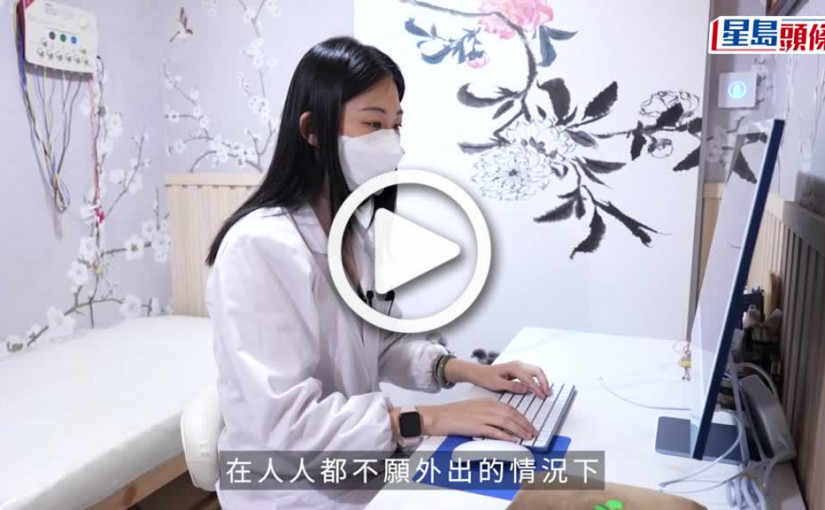 (視頻)中醫視像診症｜認識6種體質新冠治療方案 連花清瘟膠囊只啱一類人