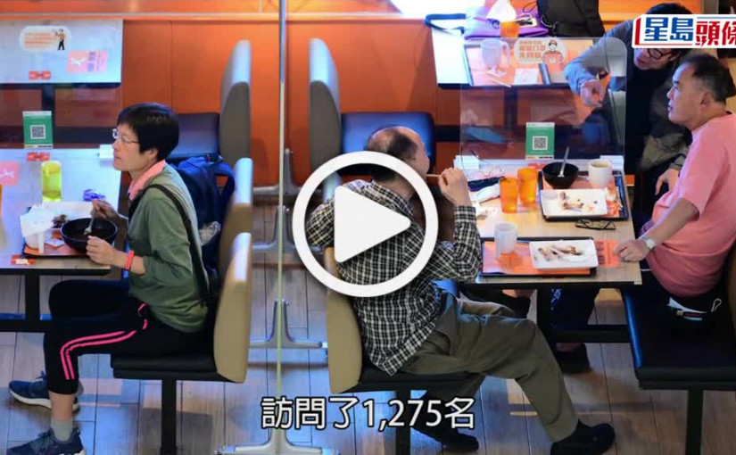 (視頻)人口老化｜調查指近7成港人不願意生育 無屋住仍是不願生仔主因