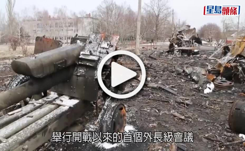 (視頻)俄烏局勢｜俄烏外長談判沒成果 僅同意繼續尋求解決方法