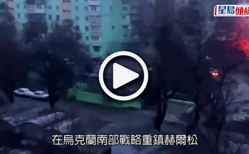 (視頻)俄烏局勢｜俄軍包圍馬里烏波爾 糧食水電網絡中斷平民傷亡攀升