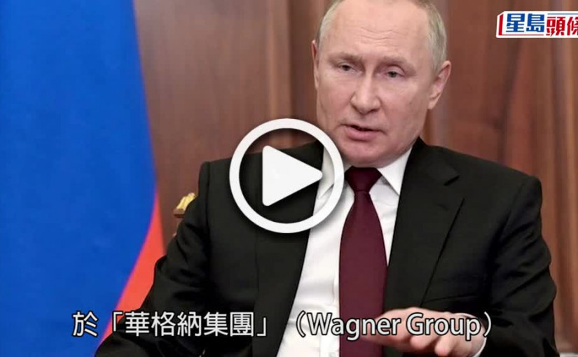 (視頻)俄烏局勢｜普京派400僱傭兵入基輔 暗殺澤連斯基等23官員