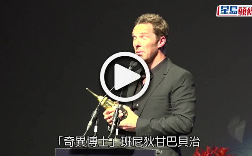 (視頻)俄烏局勢｜班尼狄獲獎上台展示國旗 再次公開表態支持烏克蘭